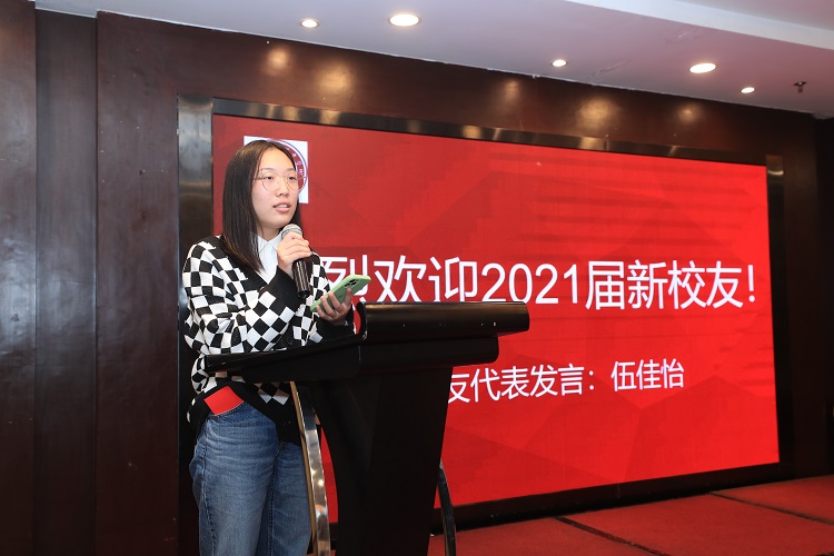 新校友代表发言.JPG