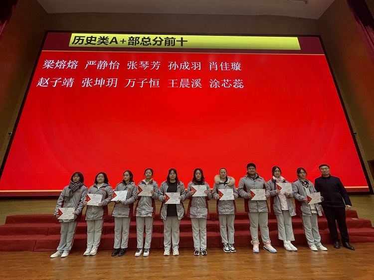 历史A+前十.jpg