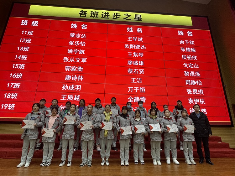 进步之星11-19班.jpg