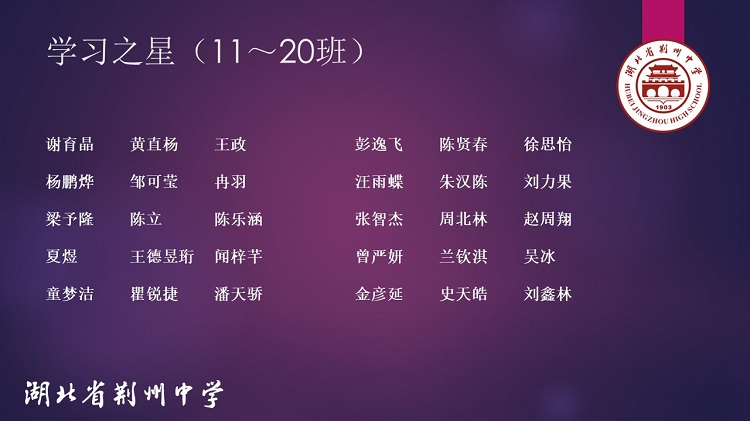 学习之星11-20.JPG