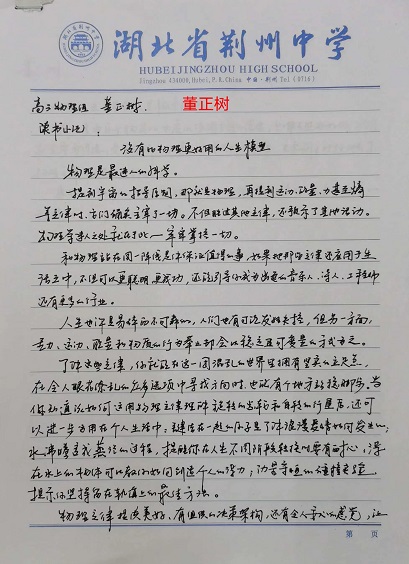 董正树1.jpg