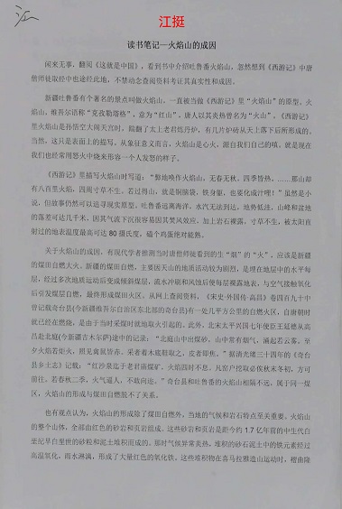 江挺1.jpg
