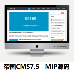 mip新闻博客自媒体网站模板帝国cms源码自适应手机版php整站后台
